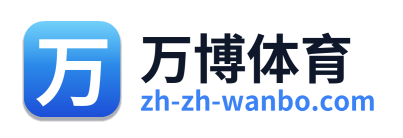 万博体育